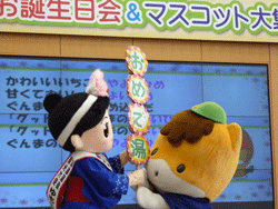 ぐんまちゃん2