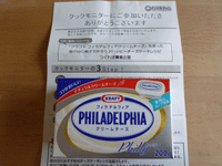 クリームチーズ