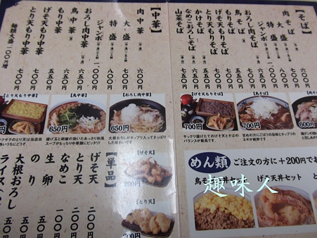 つる福メニュー