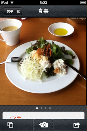 20120430Evernote Food(1)