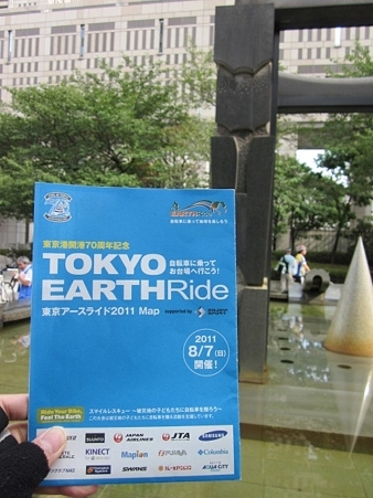 TOKYO EARTH RIDE 2011