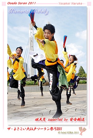 破天荒 supported by 安全輸送_21 - ザ・よさこい大江戸ソーラン祭り2011