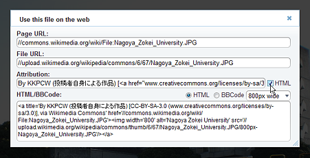 Wikimedia Commons:Use this file(名古屋造形大学、HTMLソース)