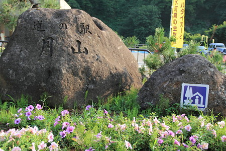 P14道の駅　月山_1