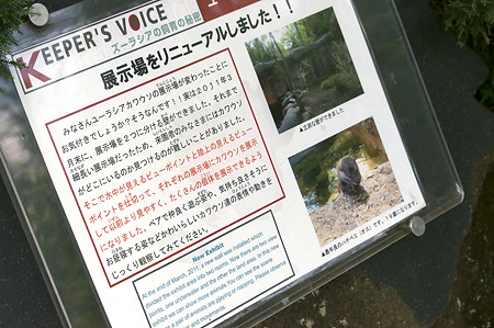 zoorasia110828405
