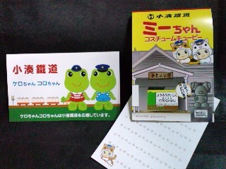 小湊鐵道 スペシャルグッズ