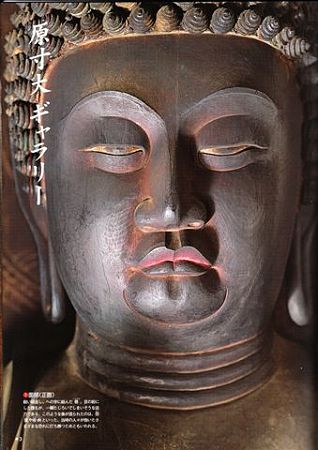 IMG_0001_NEW_0003神護寺薬師如来像