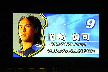 岡崎の写真・・・ｗｗｗｗ