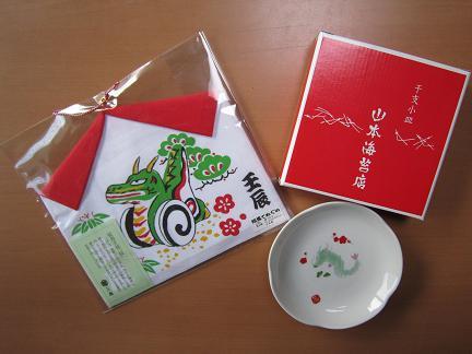 記念品