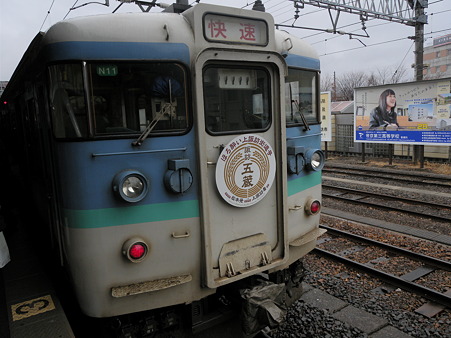 ほろ酔い列車