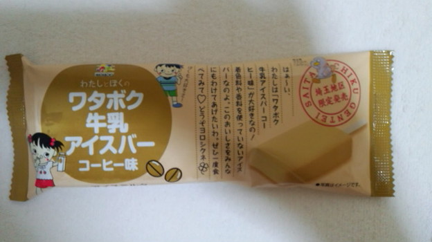 写真 これ、すごくぉぃしぃ(>艸.