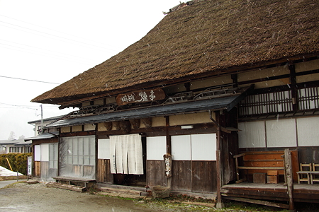 獅子宿燻亭