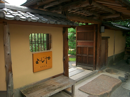 よーじやカフェ 銀閣寺
