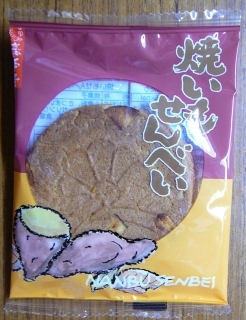 焼いもせんべい