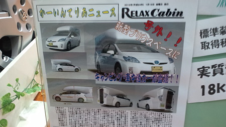 キャンピングカーショー2012 in 幕張メッセ