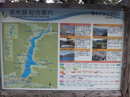 草木湖