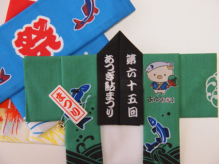 まつりはんてん
