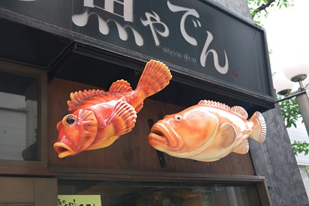 2011.08.27　有楽町　魚やでん