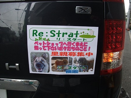 宣伝カー