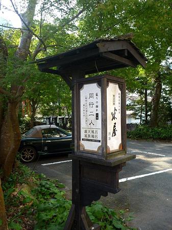 P1060588