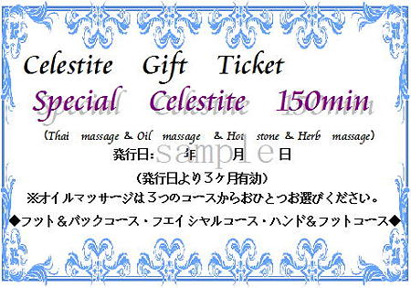 giftticket
