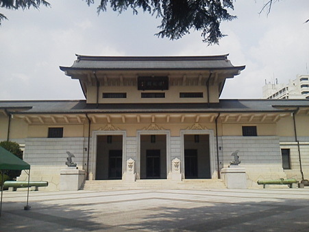 遊就館