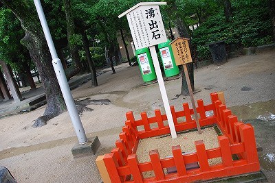 パワースポット