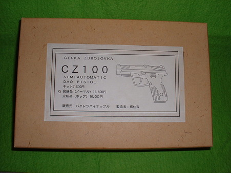 頑住吉(癌住吉) 「CZ100」外箱 Doburoku-TAO