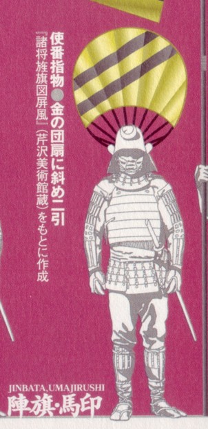 学研 戦国武将 家紋 旗 馬印ｆｉｌｅ１００ 引用２ 写真共有サイト フォト蔵